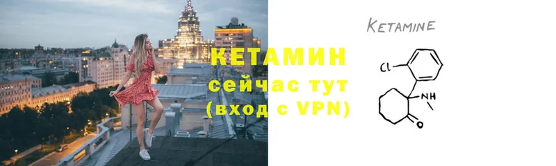 Кетамин ketamine  купить наркоту  Поронайск 