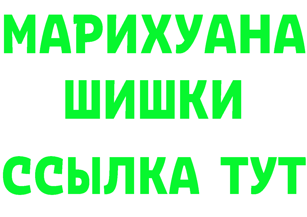 БУТИРАТ жидкий экстази как войти shop hydra Поронайск